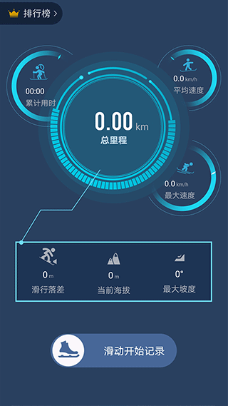 张家口云顶滑雪公园app
