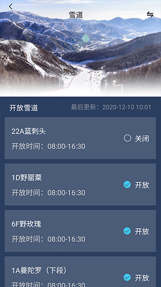 张家口云顶滑雪公园app