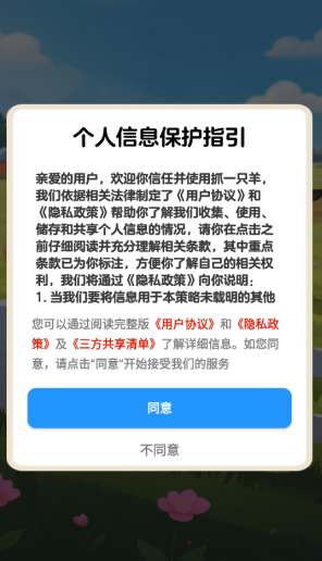 抓一只羊赚钱正版