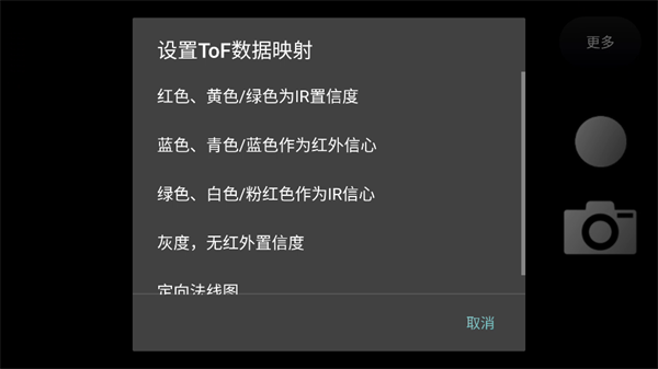 tof查看器华为版