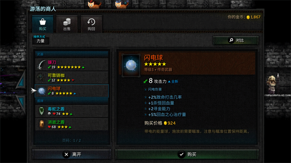 塔洛米尔2