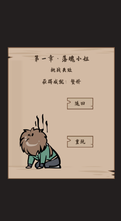 不正经江湖免广告版