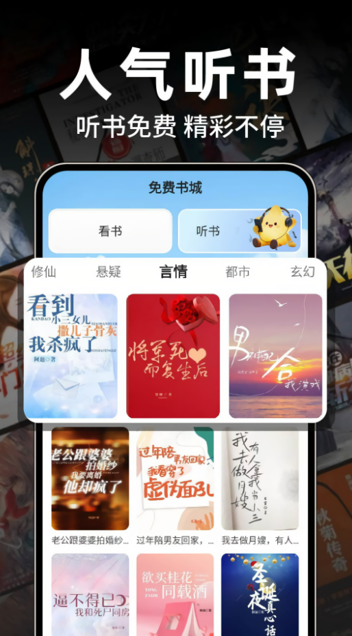 番如看免费小说