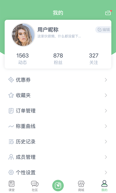 轻琳健康体脂秤app