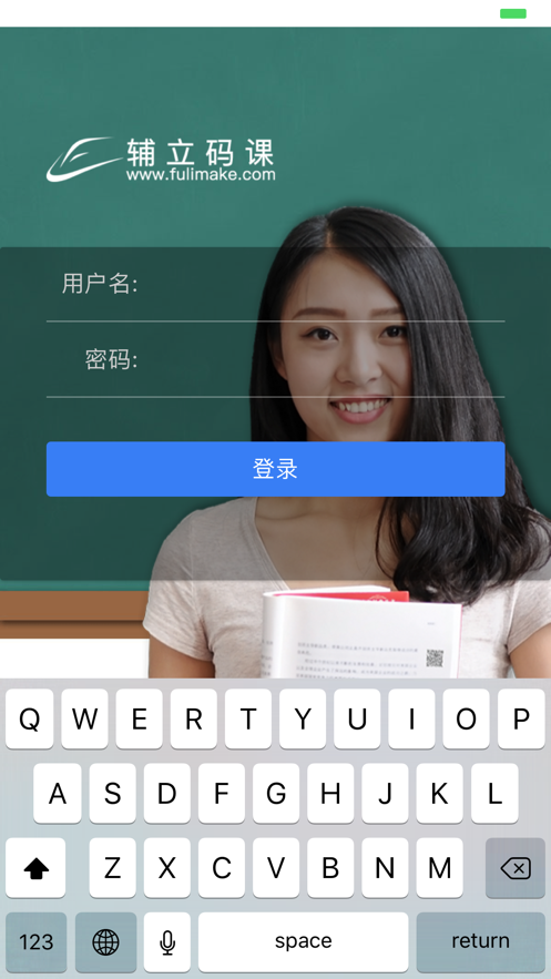 辅立码课学生端