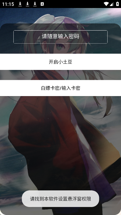 王者荣耀小土豆直装