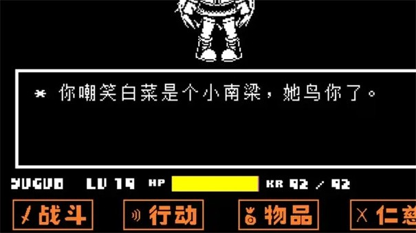 白菜遭遇战手游