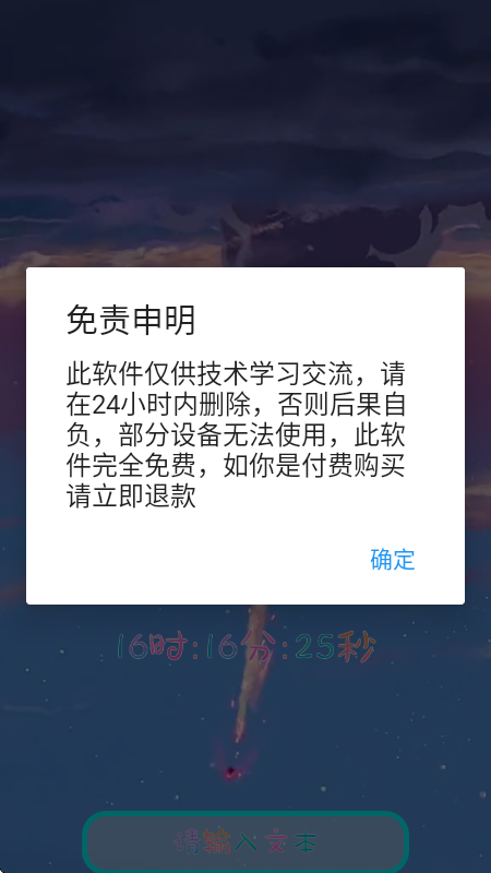 传说之下决心辅助软件