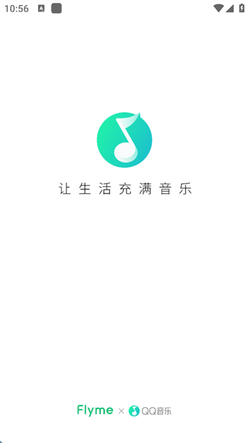 qq音乐魅族Flyme版