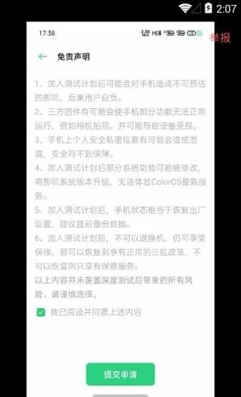 oppo深度测试工具手机版
