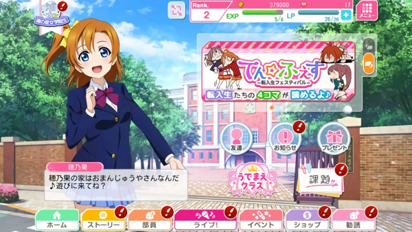 lovelive学园偶像祭日服