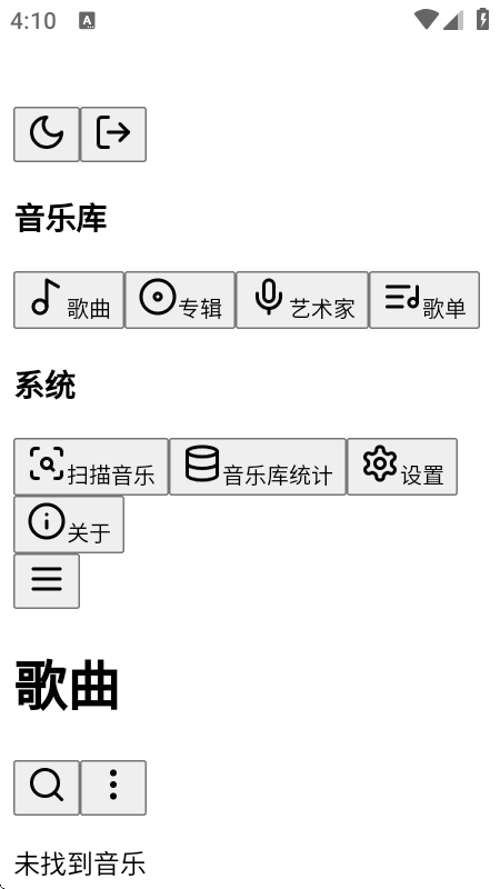 八音音乐盒app