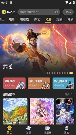 新电影天堂官方正版