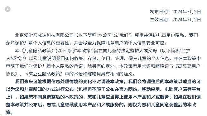 高豆豆数学