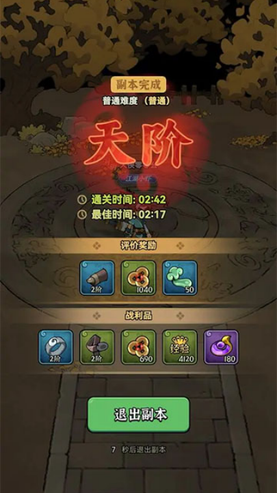 快来当大侠