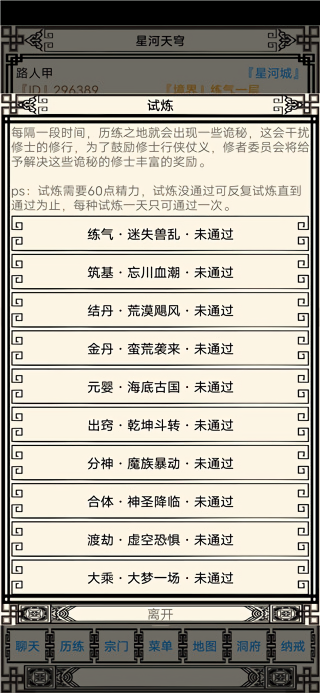 星河天穹最新版
