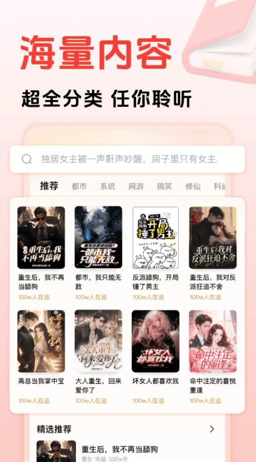 番读免费小说