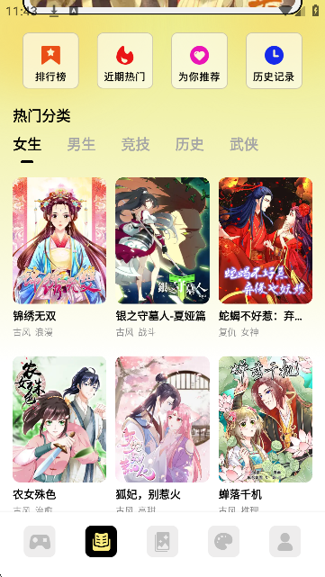画耽漫画