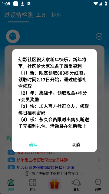 幻影社区