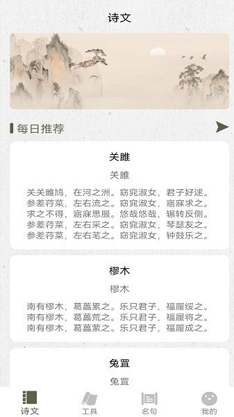 诗歌生成器