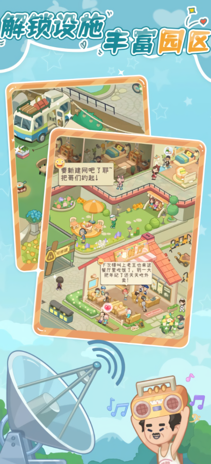 养老模拟器手机版