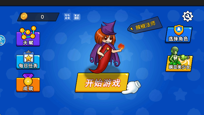 萌娘植物守卫者