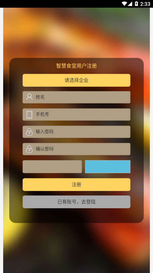 团餐宝