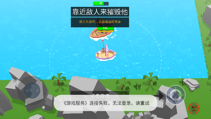 毁灭战舰模拟器