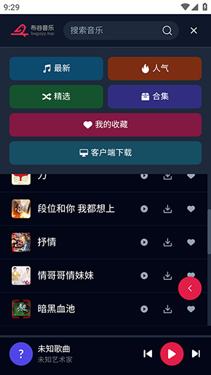 布谷音乐