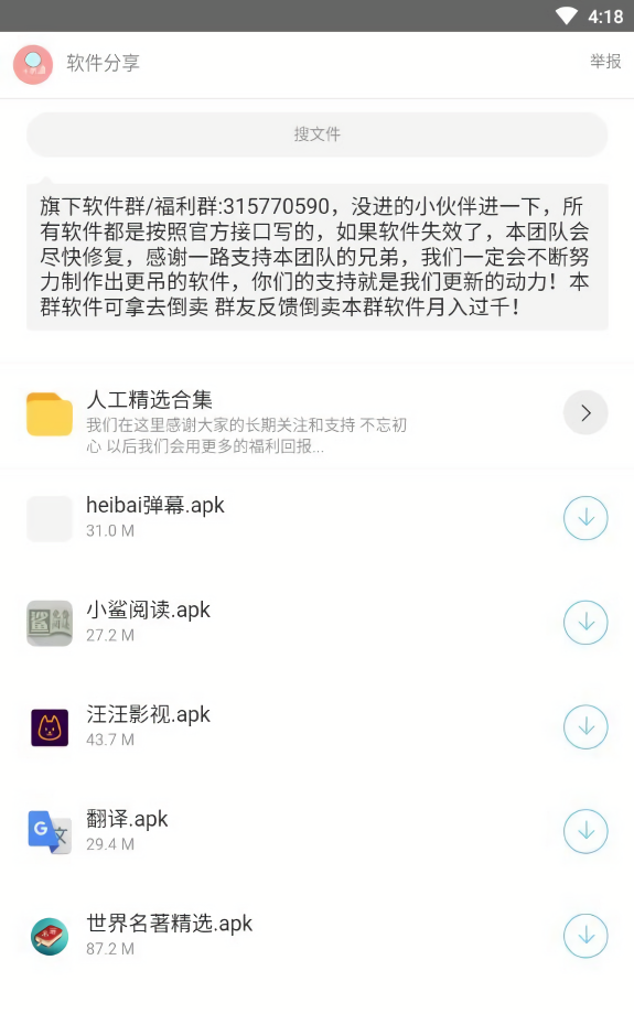 小奶油软件库分享软件