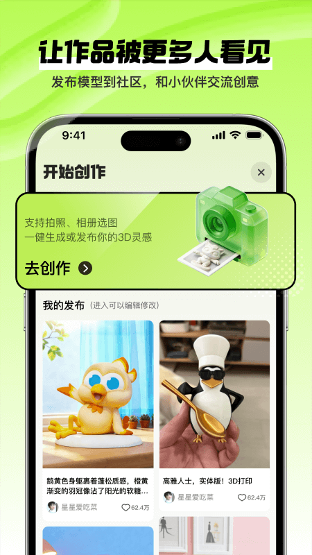 未来工场3d打印官方版