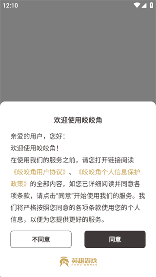 双重螺旋皎皎角app
