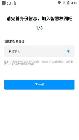 徐州智慧教育云平台app