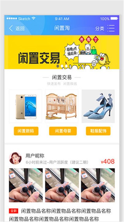 智慧港城掌上公交