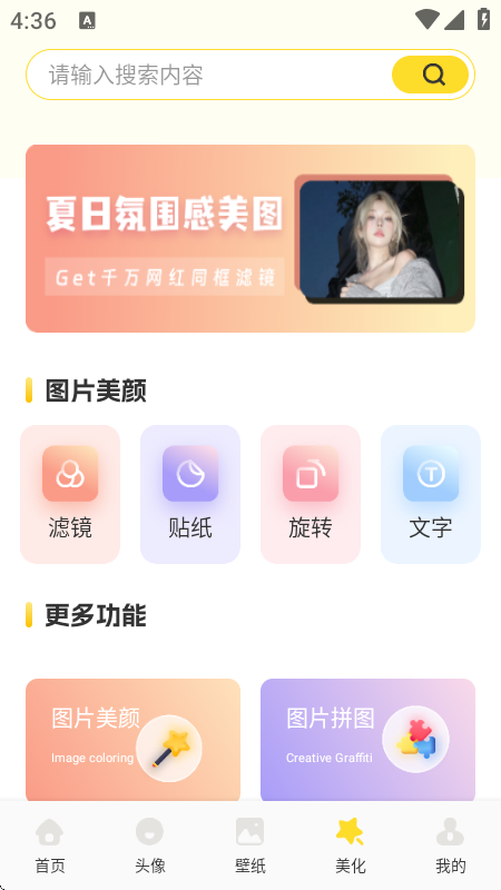 魅魔岛壁纸高清全屏版