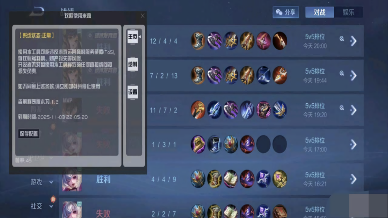 米奇直装19.0版本