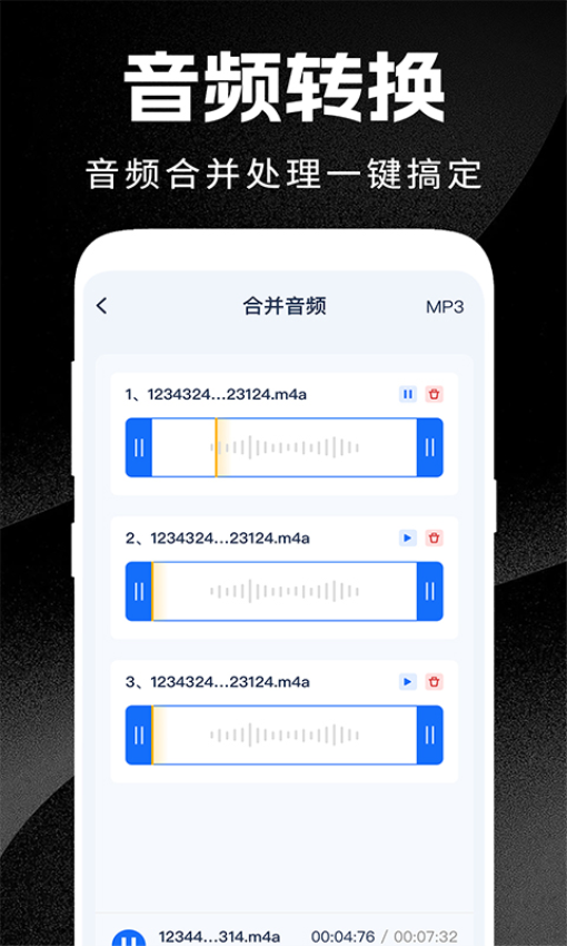 格式转换免费