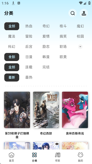 懒漫画