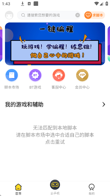 游戏蜂窝辅助挂机软件免费版