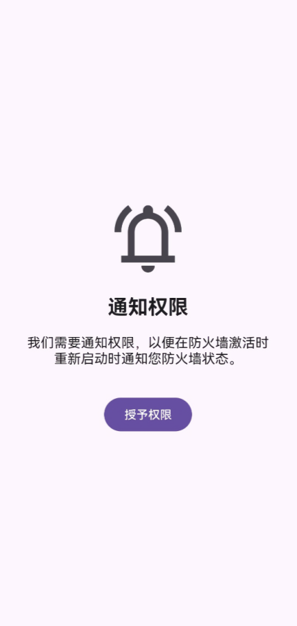 shizuwall安装包