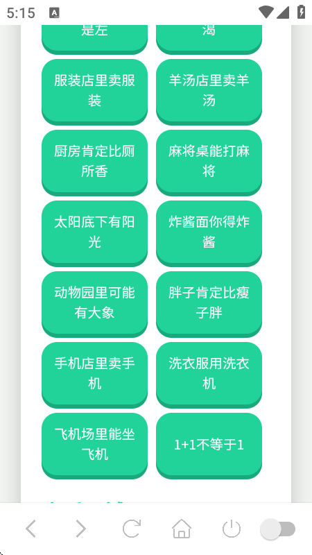 废话文学语音盒