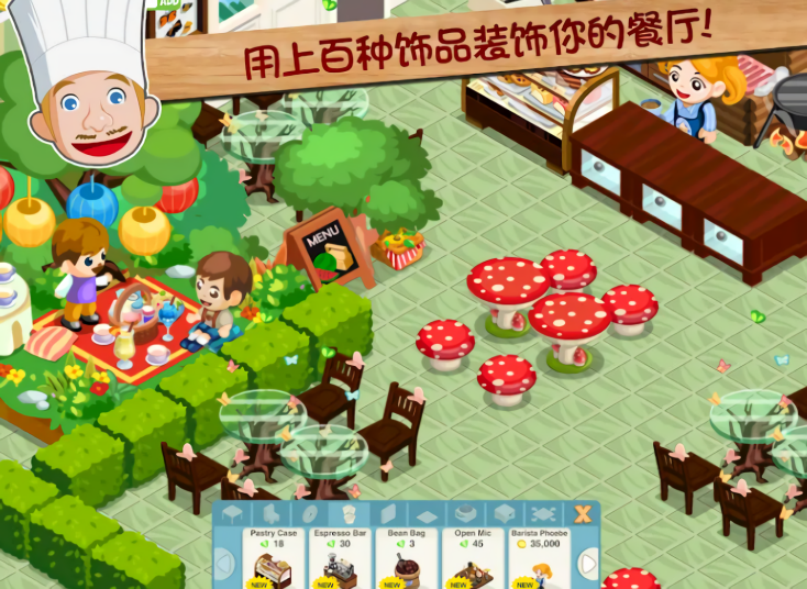 餐厅物语无广告版