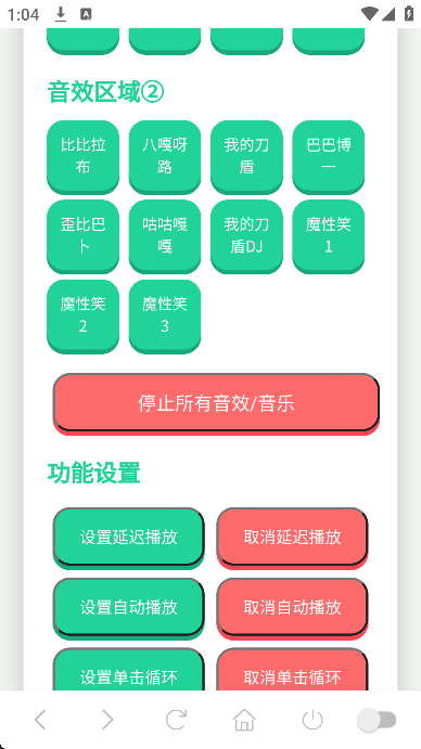 我的刀盾语音盒子