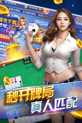 飞舞棋牌官方网站