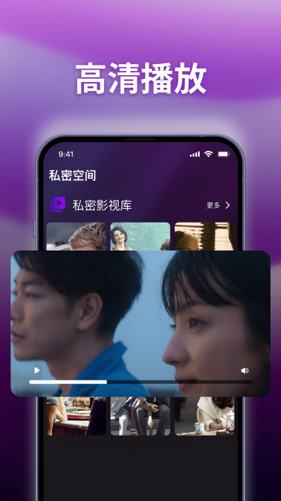 私密视频高清播放器
