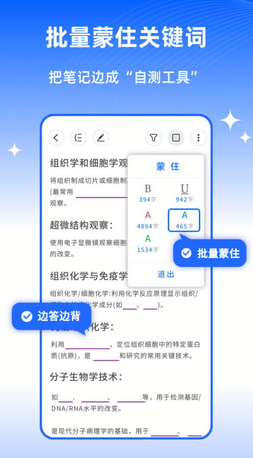 四色笔记电子版最新版本