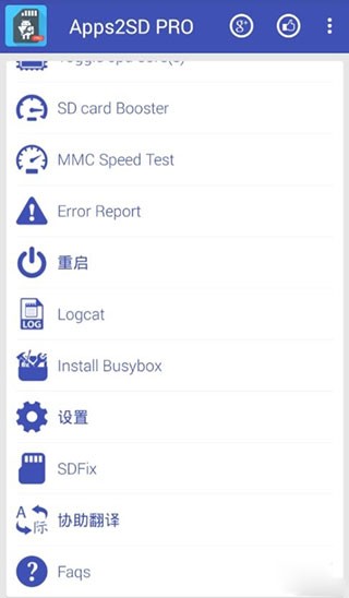 app2sd免root权限