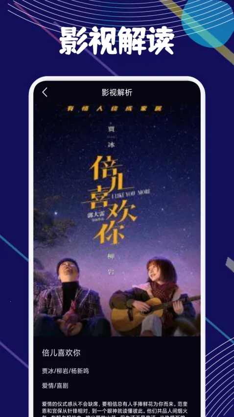 春宵