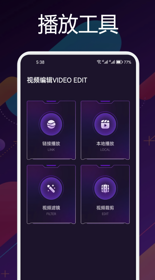 星辰影视app官方版