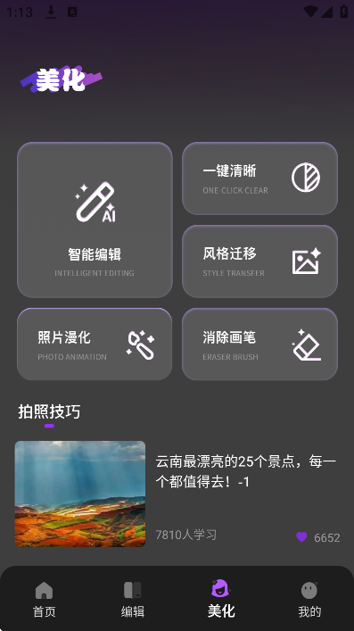 装裱大师